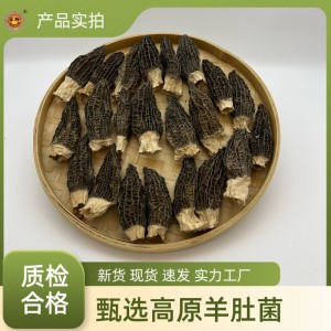 羊肚菌干貨特級野生500g新鮮菌菇煲湯干貨食材旗艦店禮盒云南菌子