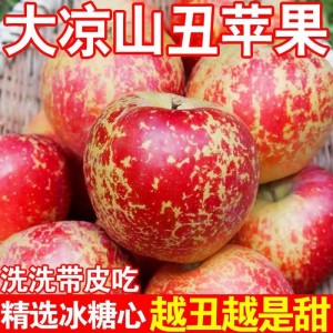 大涼山鹽源【冰糖心蘋果】丑蘋果紅富士昭通糖心蘋果5斤整箱果園